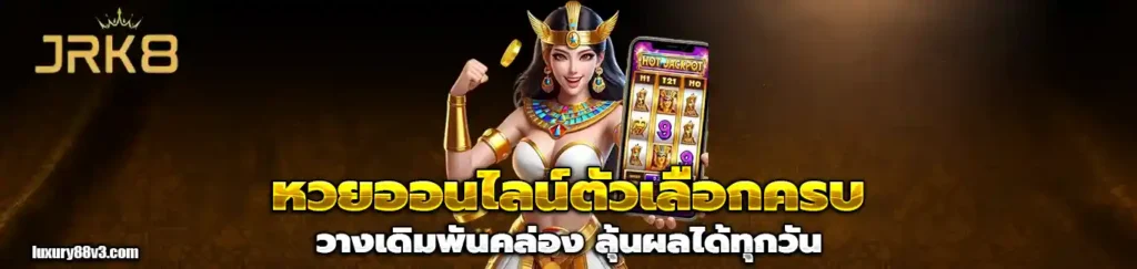 jrk8 thailand
